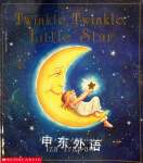 Twinkle Twinkle Little Star Iza Trapani
