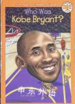 Who Was Kobe Bryant? Ellen Labrecque