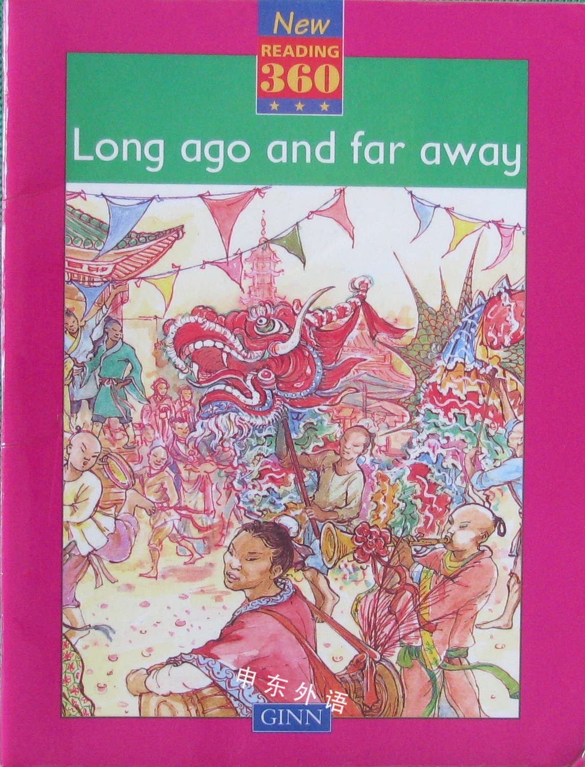 new-reading-360-long-ago-and-far-away