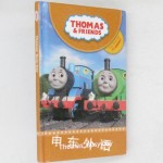 Thomass Busy Day (Thomas & Friends)