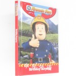 Birthday Surprise (Fireman Sam)