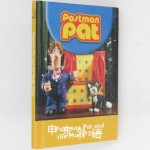 Postman Pat and the Magic Show