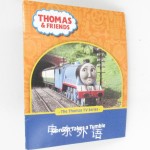 Gordon Takes a Tumble