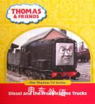 Diesel and the Troublesome Trucks Wilbert Awdry