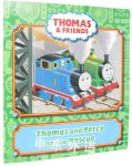 Thomas and Friends: Thomas and Percy to the rescue