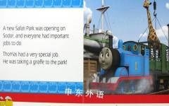 Thomas and friends: Thomas' tall friend