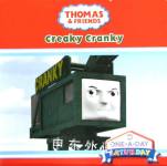 Saturday: Creaky Cranky Dean