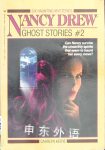 Vampire Cave/Dark Crypt/Geist of Meyers Mall/Witches Brew/Phantom of Room 513/Forest of Fear Nanc Carolyn Keene