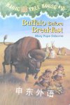 Buffalo Before Breakfast Mary Pope Osborne