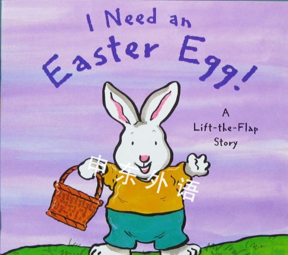 I Need An Easter Egg Holiday Lift The Flap 复活节 假日与节日 儿童图书 进口图书 进口书 原版书 绘本书 英文原版图书 儿童纸板书 外语图书 进口儿童书 原版儿童书