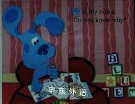 Blue Is My Name