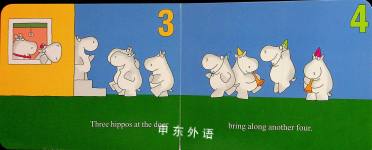 Hippos Go Berserk