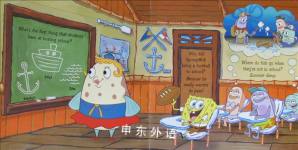 Bottoms Up Jokes From Bikini Bottom