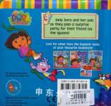 Surprise Party (Dora the Explorer)