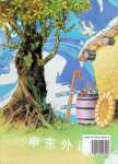 Hansel  Gretel