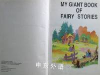 My Giant Book of Fairy Storie