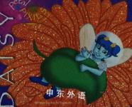 Daisy Pixie Michi Fujimoto