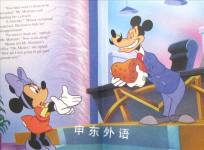 Mickey and Minnie's gift of the magi