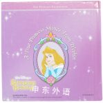 Try to See It My Way (Disney Princess Collection (Sleeping Beauty))