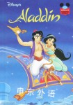 Aladdin Disneys Wonderful World of Reading Grolier