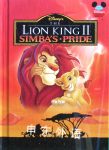 Disneys The Lion King II Eric Huang