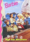 Barbie:  High Sea Adventure Rita Balducci