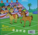 Dora the Explorer：The Big Pony Race