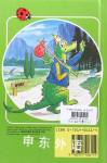 Dennis the Dragon