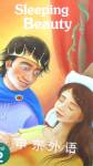 Sleeping Beauty - Read it yourself with Ladybird: Level 2 Richard Johnson