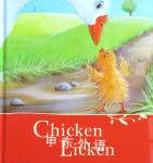 Ladybird Tales: Chicken Licken Vera Southgate
