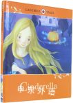 Cindrella Ladybird Tales