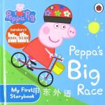 Peppa Pig: Peppa's Big Race Ladybird Books Ltd
