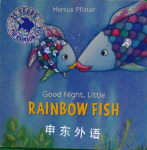 Good Night, Little Rainbow Fish (1) Marcus Pfister