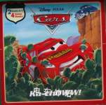 KaChoww DisneyPixar