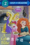 A Cake to Bake (Disney Princess) (Step into Reading) Apple Jordan