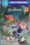 Super Animals! (Disney Zootopia) (Step into Reading) Rico Green