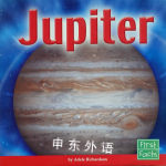 Jupiter (The Solar System) Adele D. Richardson