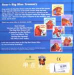 Big Blue Treasury (Bear in the Big Blue House)