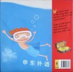 Way Down Deep in the Deep Blue Sea