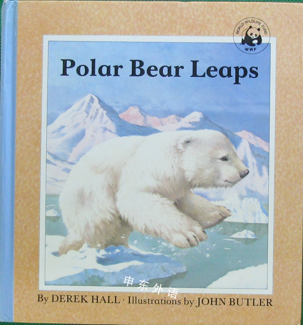 Polar Bear Leaps Growing Up H 作者与插画 儿童图书 进口图书 进口书 原版书 绘本书 英文 原版图书 儿童纸板书 外语图书 进口儿童书 原版儿童书