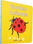 Garden Animals board book