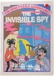 The Invisible Spy Mark Fowler