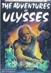 The Adventures of Ulysses Usborne Library of Myths & Legends Anderson Jeff