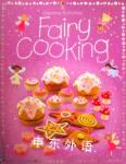 Fairy Cooking (Usborne Activities) Rebecca Gilpin