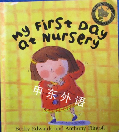 my-first-day-at-nursery-e