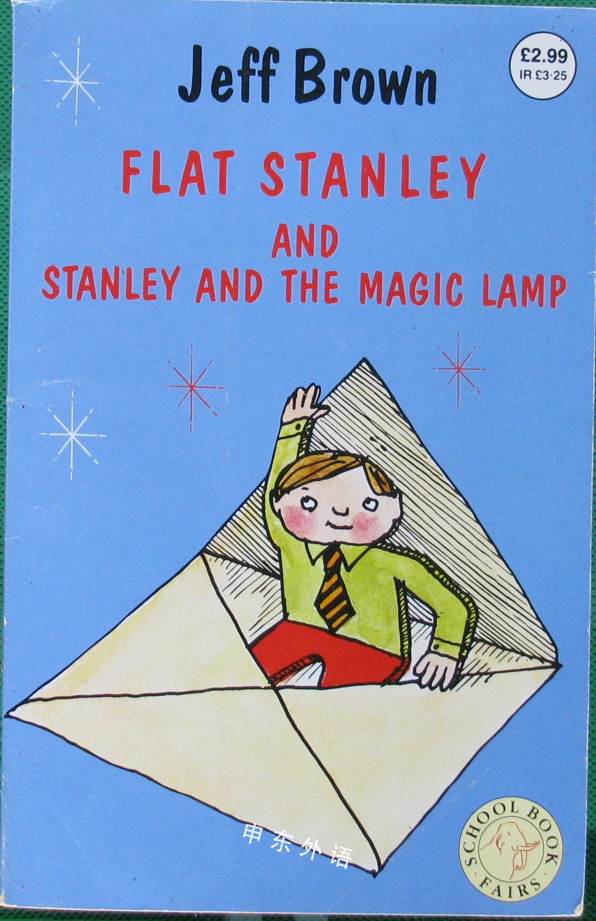 兒童圖書 文學 flat stanley(機器翻譯:扁平斯坦利) jeff brown