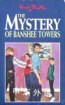 The Mystery of Banshee Towers Rewards15 Enid Blyton