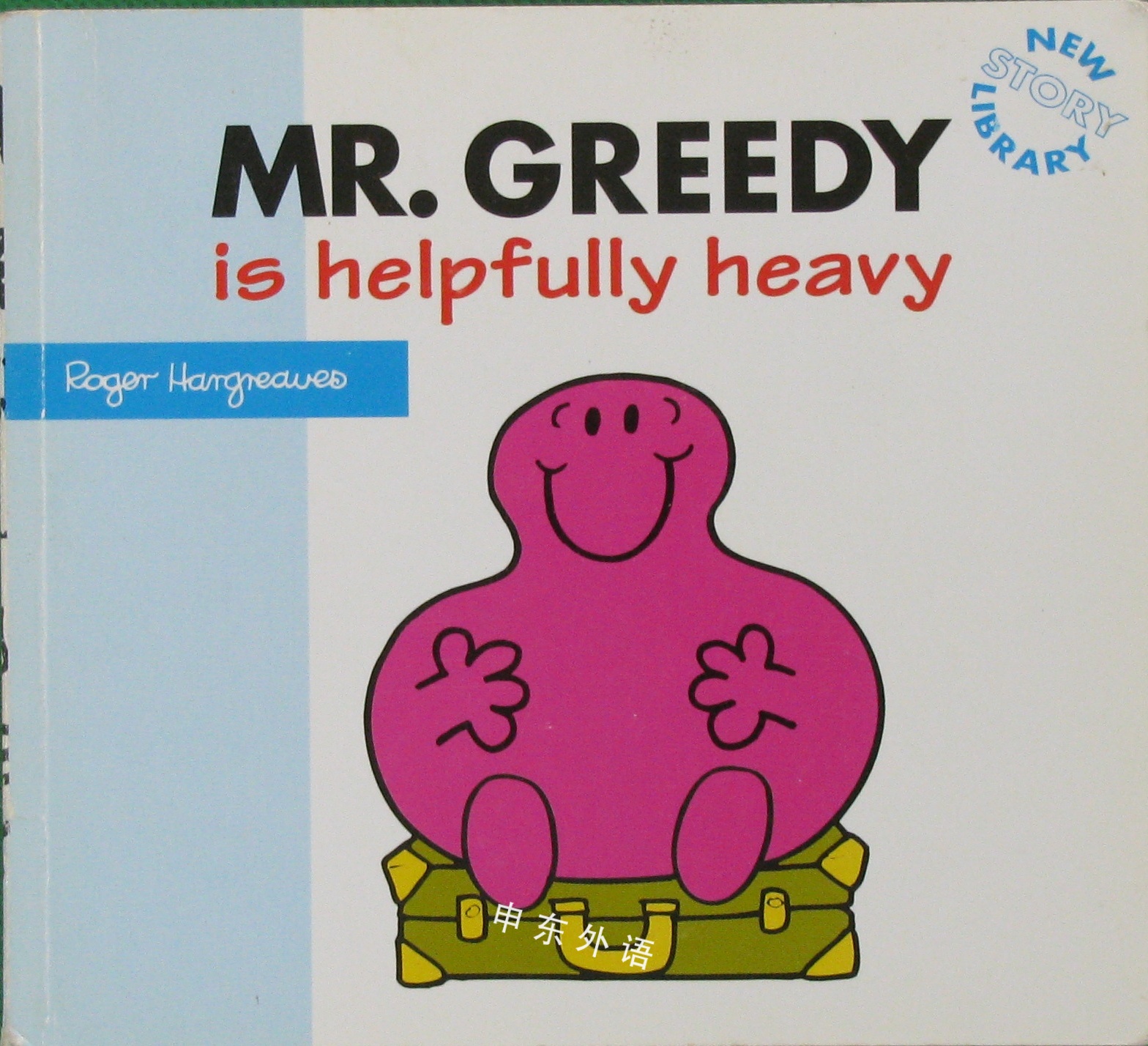 Mr Greedy is helpfully heavy_( H )_作者与插画_儿童图书_进口图书_进口书,原版书,绘本书,英文原版图书 ...