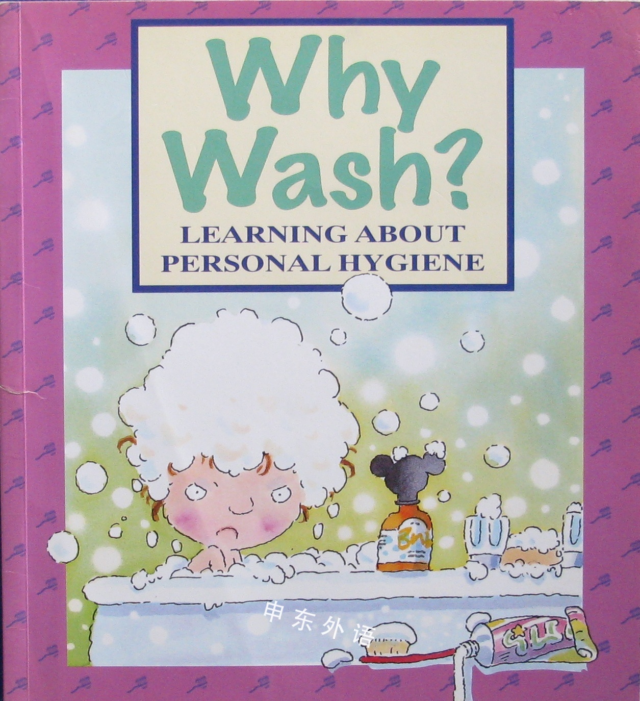 Why Wash?Learning about Personal Hygiene_( L )_作者与插画_儿童图书_进口图书_进口书,原版书,绘本书,英文原版图书,儿童纸板书,外语图书,进口