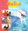 Flipper: Movie Story Book